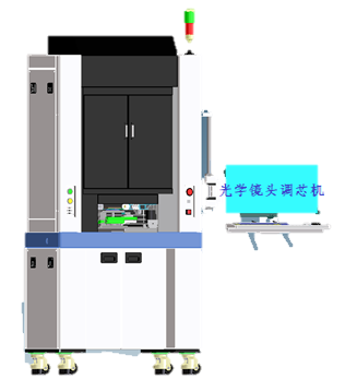 光學(xué)鏡頭調(diào)芯機(jī)